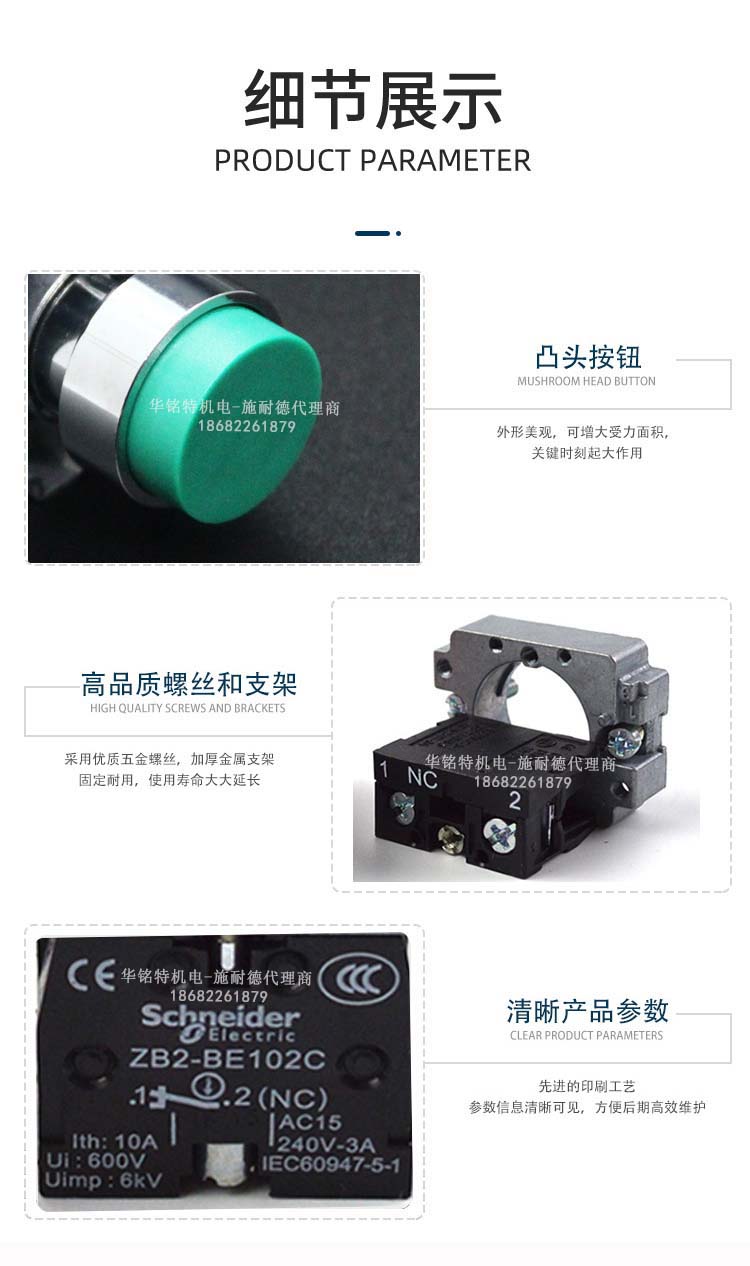 施耐德開(kāi)關(guān)按鈕凸頭XB2BL系列國(guó)產(chǎn)金屬按鈕指示燈XB2BL21C代理商產(chǎn)品細(xì)節(jié)展示